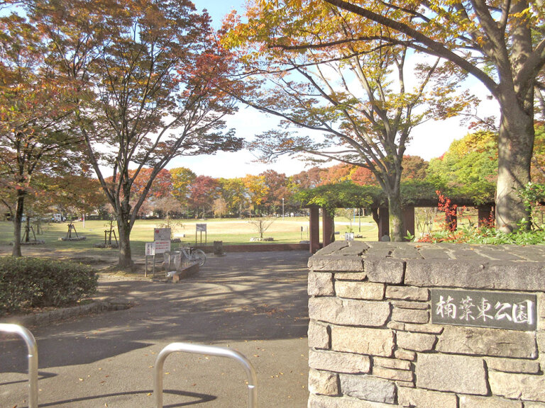 楠葉東公園