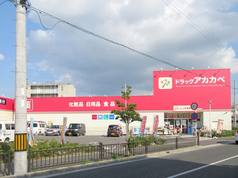 アカカベ甲斐田東町店