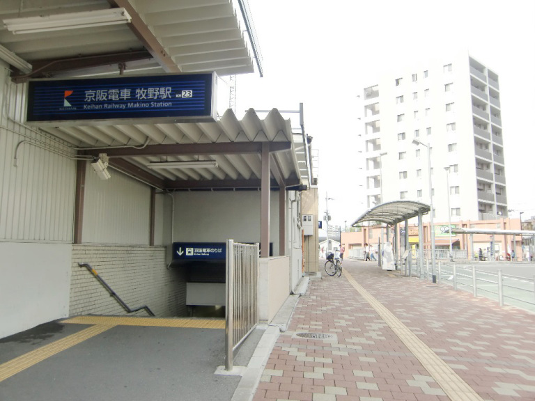 京阪本線 牧野駅