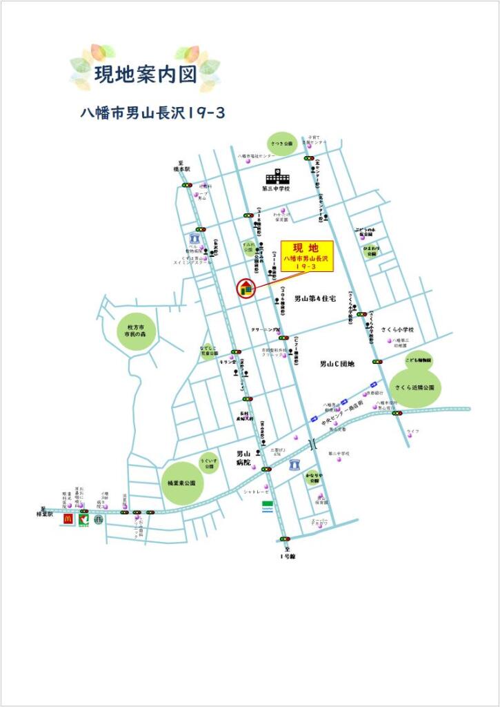 トラストプレイス男山長沢Ⅳ