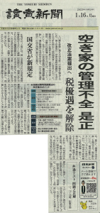 Read more about the article 不動産お役立ち情報⑩