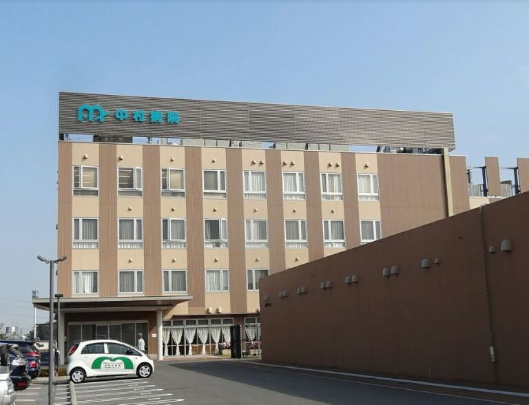 中村病院